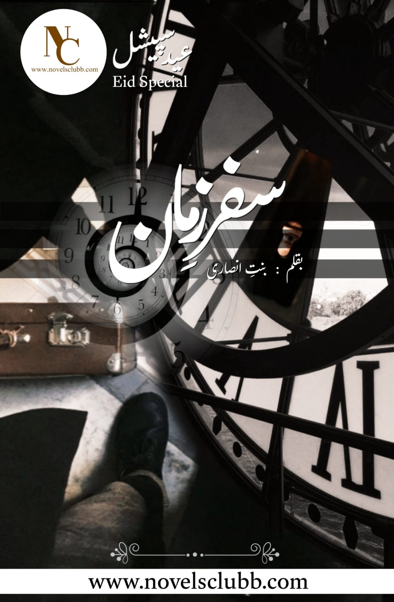 Safar E Zaman By Bint E Ansari Pdf Download Or Safar E Zaman Scaled