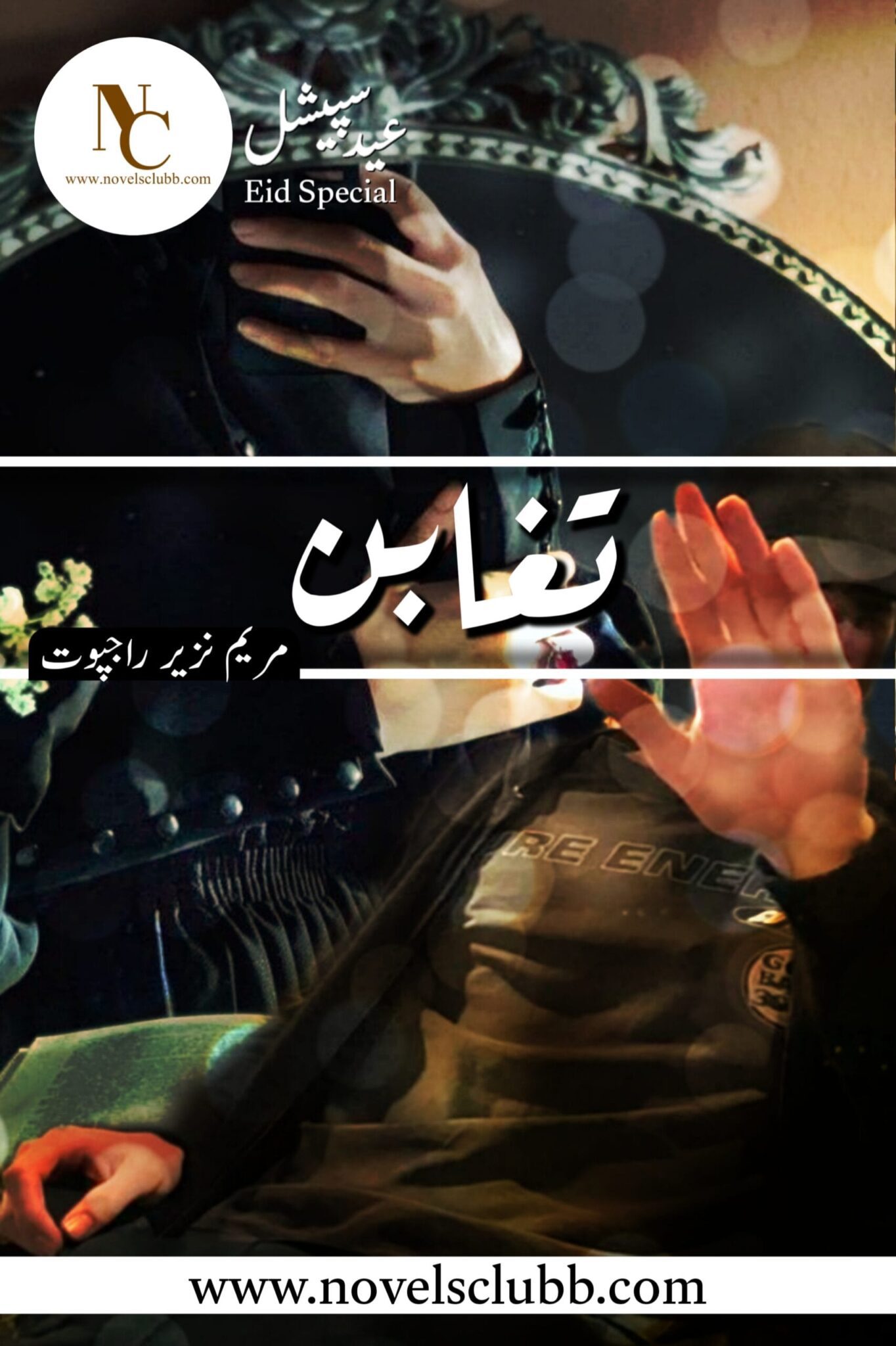 Taghabun By Maryam Nazeer Rajpoot Or Taghabun Scaled