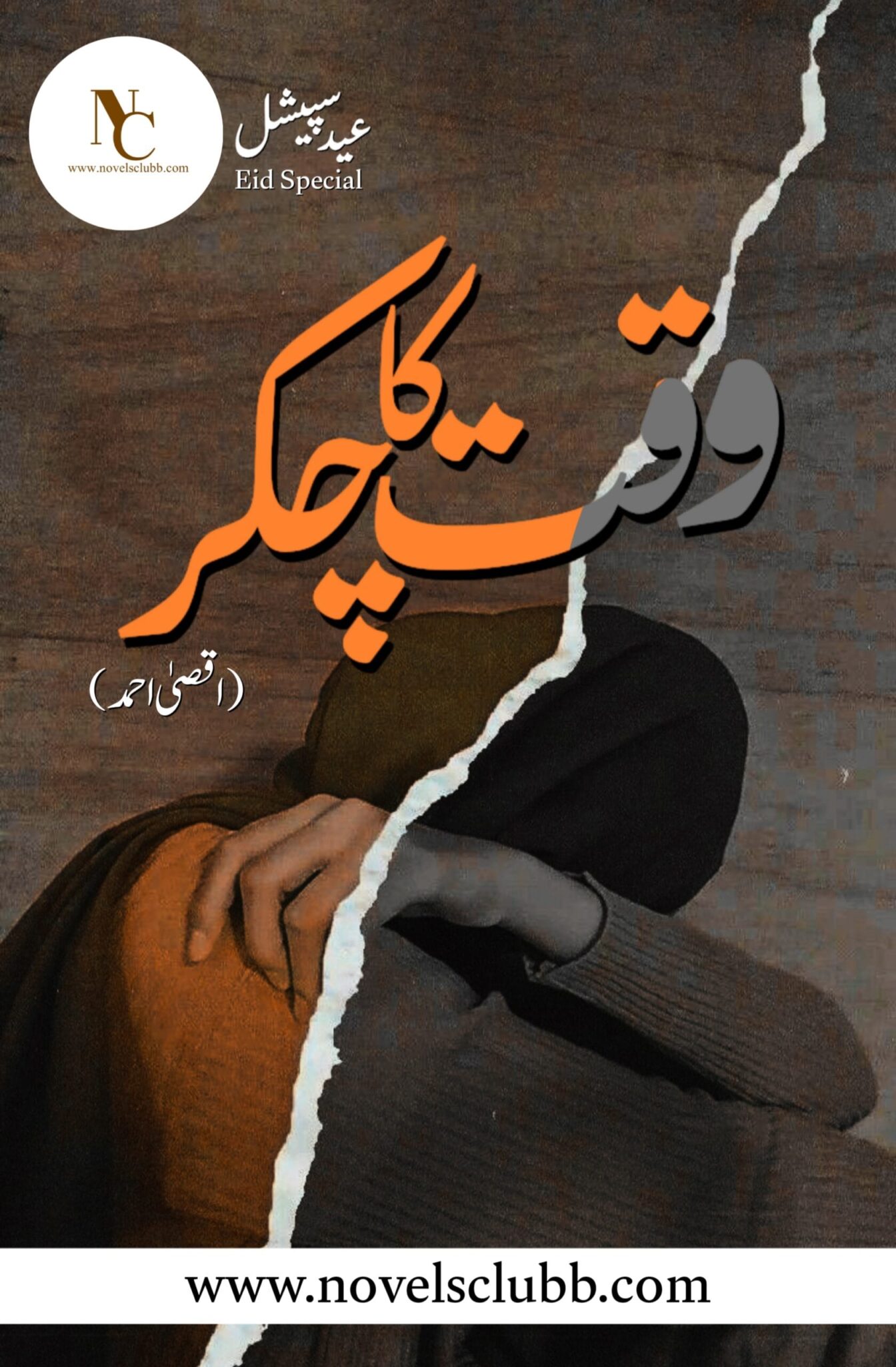 Waqt Ka Chakkar By Aqsa Ahmad Pdf Download Or Waqt Ka Chakar Scaled