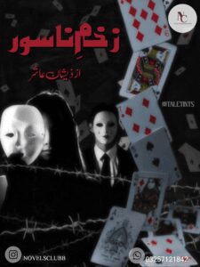 Zakham E Nasoor By Zeeshan Ashir Complete Or 05