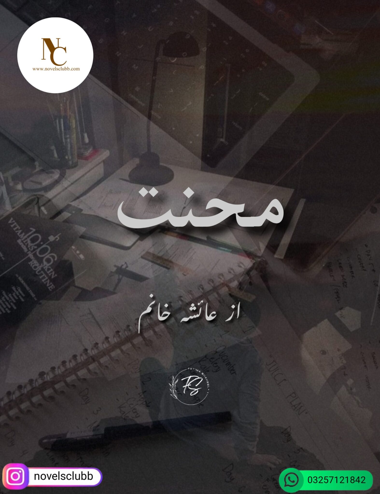 Mehant By Ayesha Khanum-Pdf Download Available Or 10 2 Scaled
