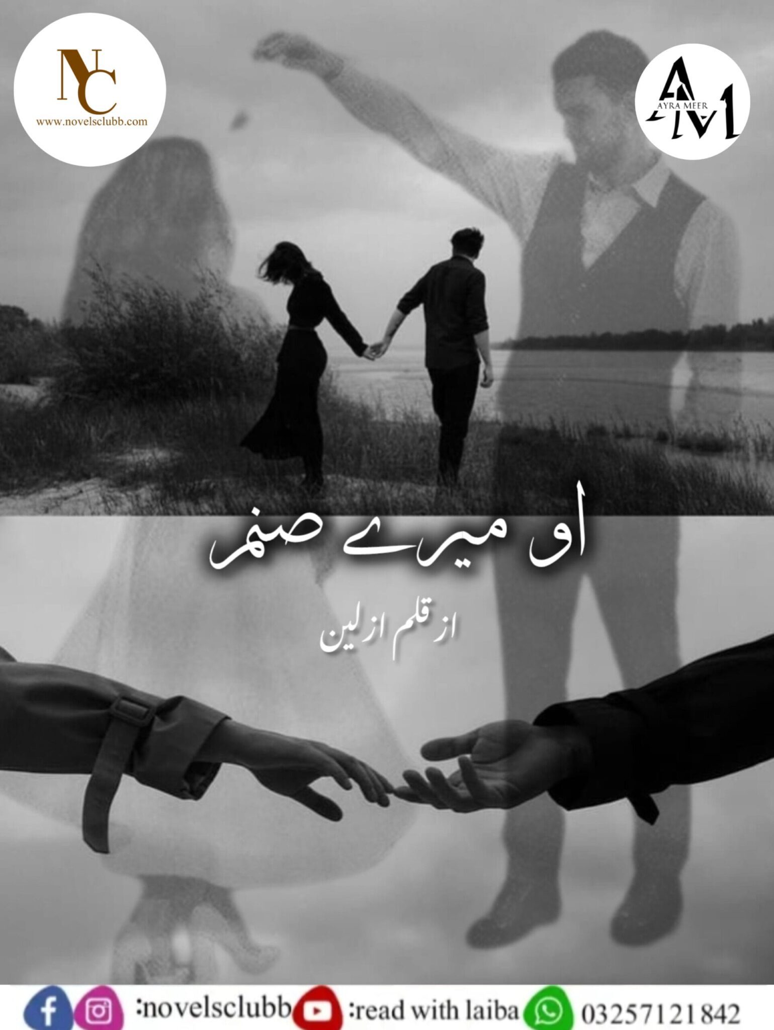 Oh Mere Sanam By Azleen Urdu Novel Or 2 Scaled