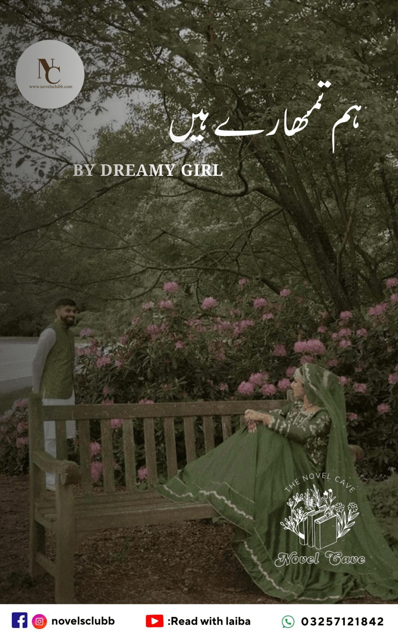Hum Tumhare Hain By Dreamy Girl Or ہم تمھارے ہیں