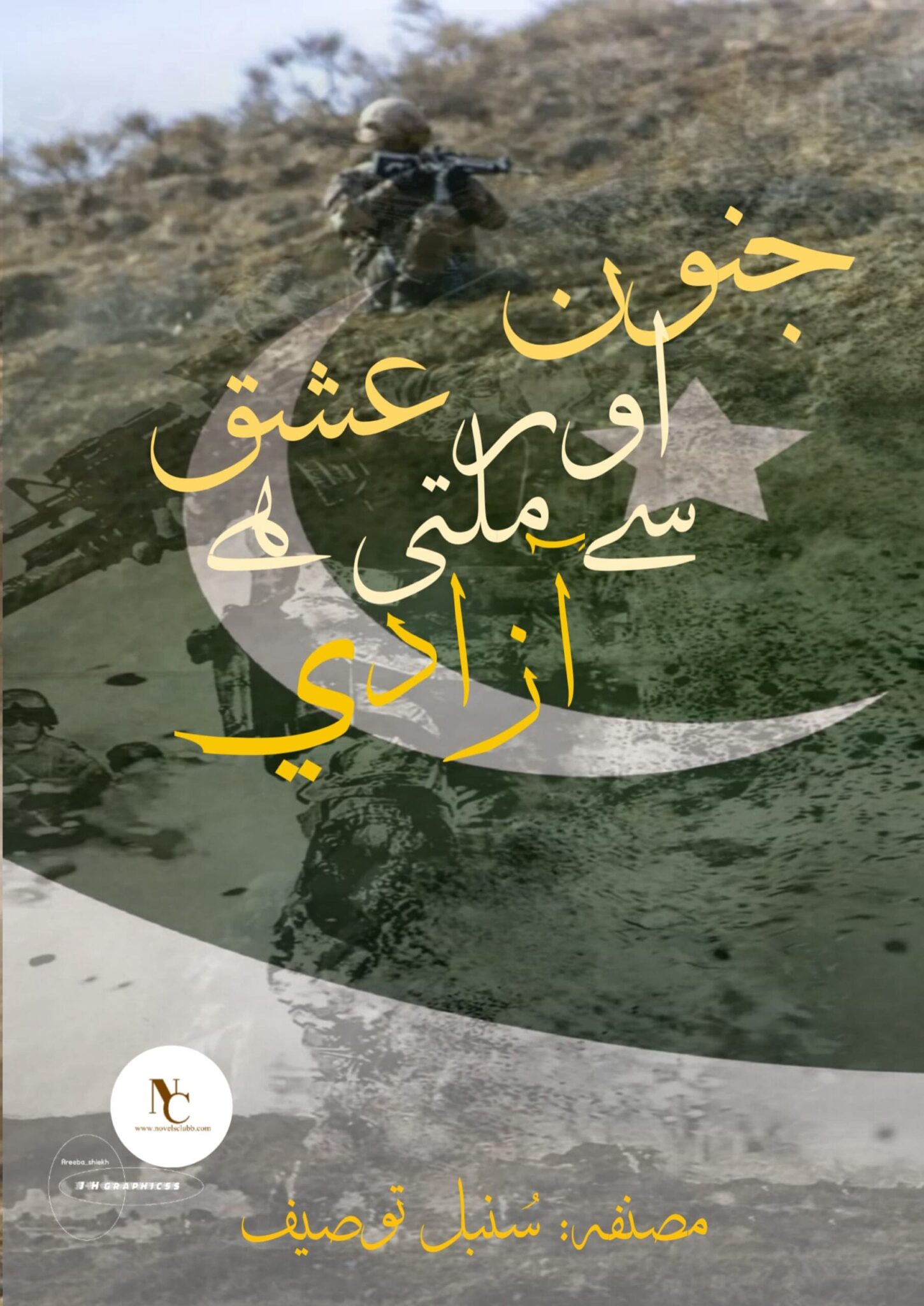 Junoon Se Aur Ishq Se Milti H Azaadi By Sumbal Touseef Or 002 2 Scaled