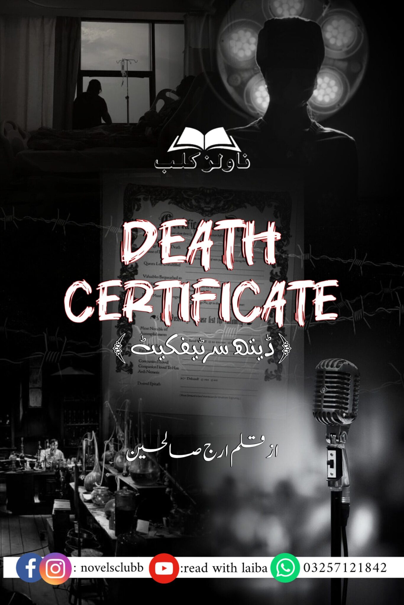 Death Certificate By Eraj Swalaheen Complete Novel Or 03 2 Scaled