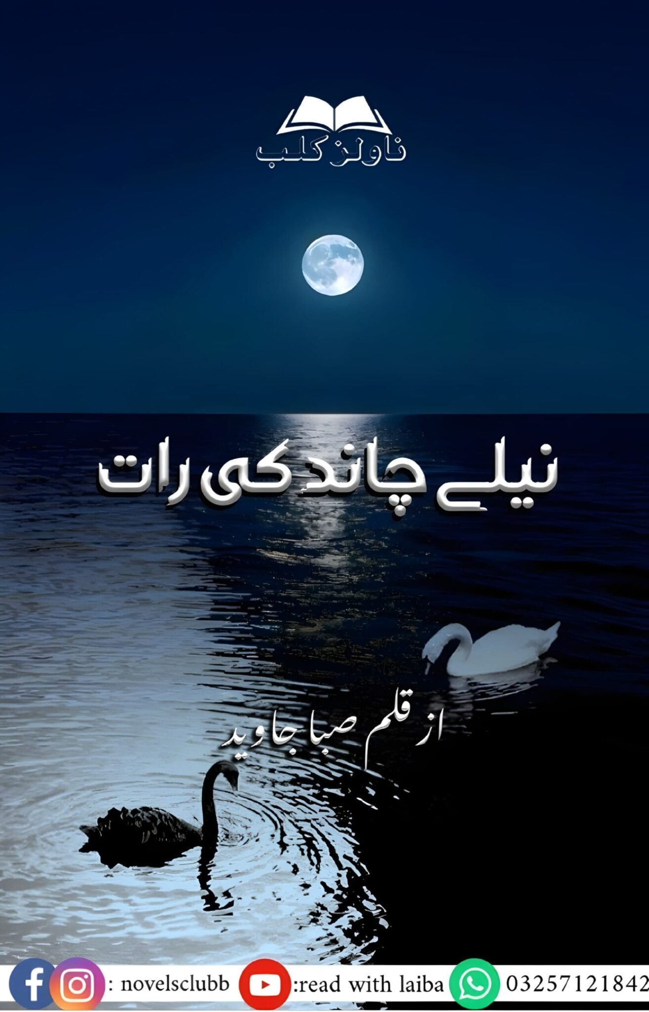 Neele Chand Ki Raat By Saba Javed Digest Novel Or 05 Scaled
