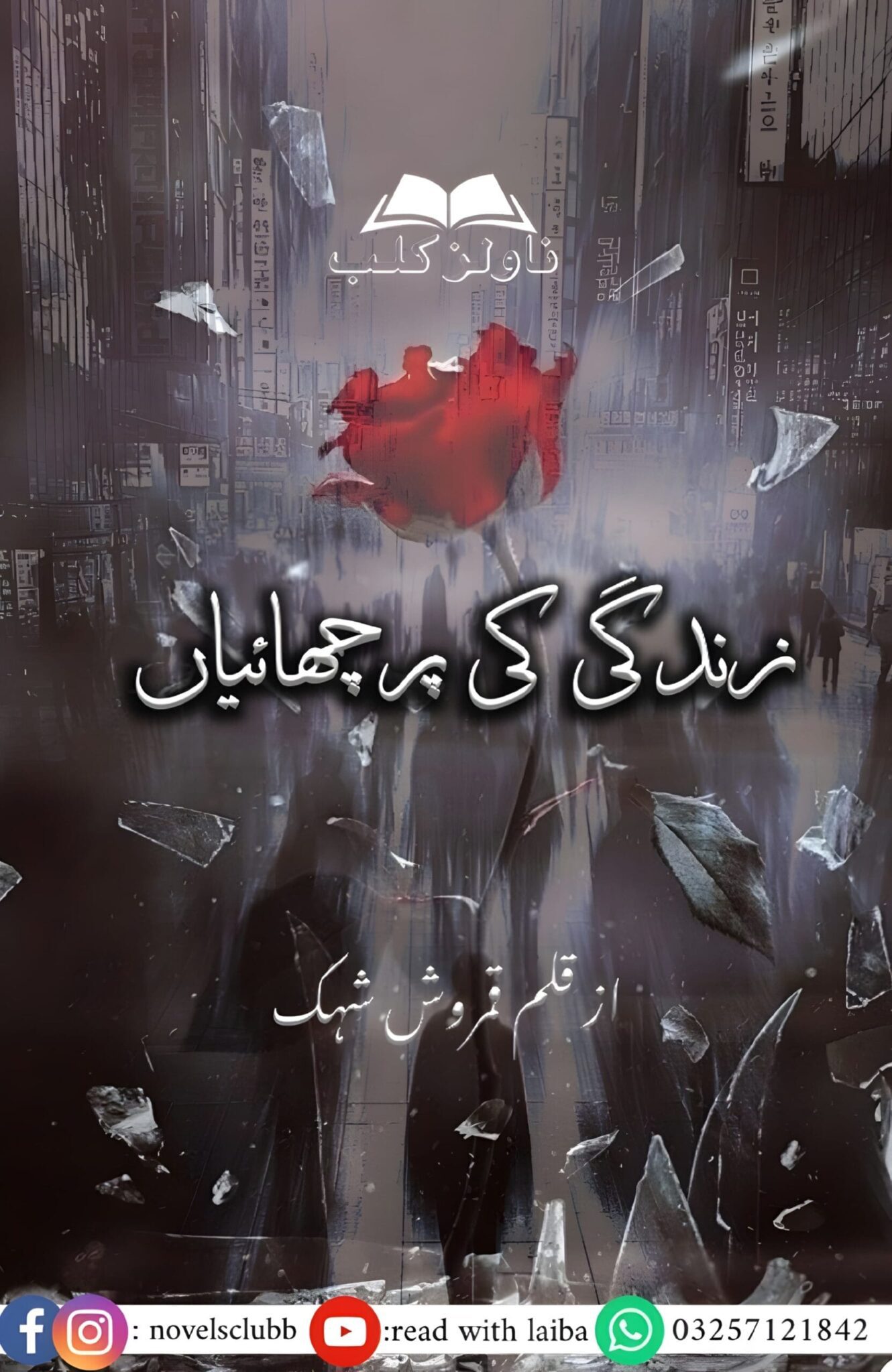 Zindagi Ki Parchaiyan By Qamrosh Shehk Or 2 Scaled