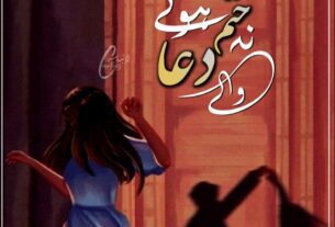 Na Khatm Hone Wali Dua By Amina Shah Or 8