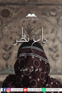 Dagh E Nazar By Noor Jahan Urdu Novel Or 13
