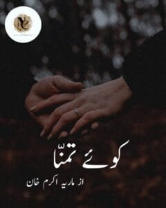 Koo E Tammana By Maria Akram Khan Pdf Download Or Kt