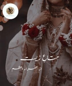 Mata E Zeest By Afra Azam Pdf Download Or Mata E Zeesat