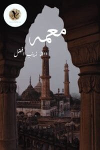 Muama By Zainab Afzal Pdf Download Or Muama