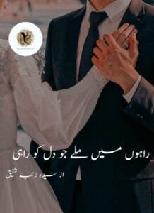 Raaho Main Mile Jo Dil Ko Raahi Complete Pdf 2 Raaho Main Mile Jo Dil Ko Raahi Complete Pdf Or Raahon