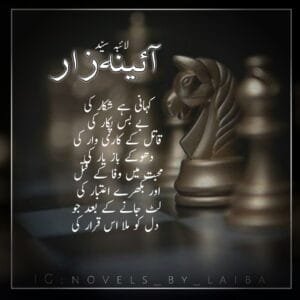 Aaina Zaar By Laiba Syed Complete Urdu Novel 2 Aaina Zaar By Laiba Syed Complete Urdu Novel Or Aainazar