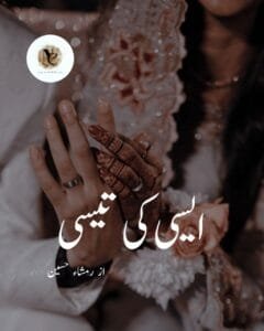 Aisi Ki Tesi By Ramsha Hussain Pdf Download Or Aisi Ki Tesi