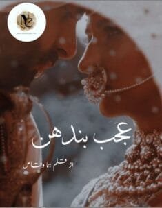 Ajab Bhandhan By Huma Waqas Complete 2 Ajab Bhandhan By Huma Waqas Complete Or Ajab Bhandhan