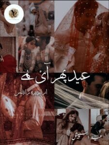 Eid Phir Aai Hai (Poetry) By Areeza Writes Or Eid Phir Aai H