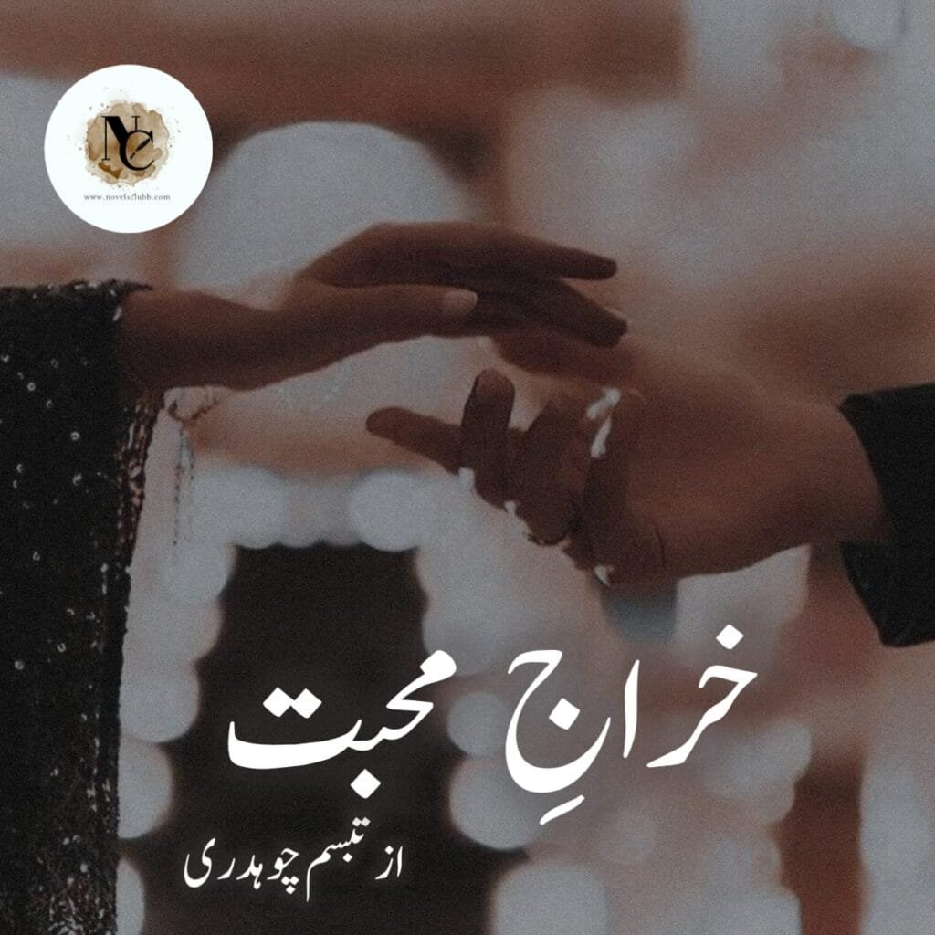 Khiraaj E Muhabbat Complete Pdf Or Kharaj
