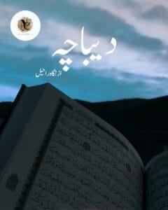 Deebacha By Nigah Raheel Pdf Download 2 Deebacha By Nigah Raheel Pdf Download Or Deebacha