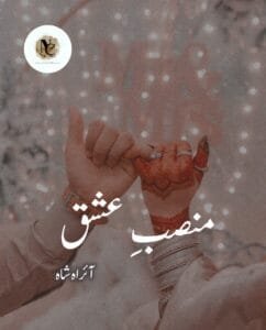 Mansab E Ishaq By Eira Shah Complete Or Mansab