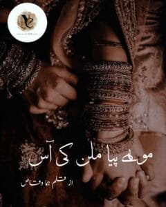 Mohe Pya Milan Ki Aas By Huma Waqas 2 Mohe Pya Milan Ki Aas By Huma Waqas Or Mohe Pya