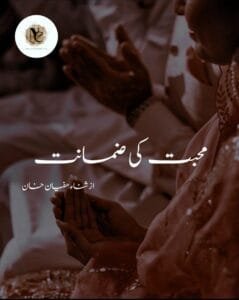 Muhabbat Ki Zmanat By Sana Sufyan Khan Or Muhbt Ki Zmanat