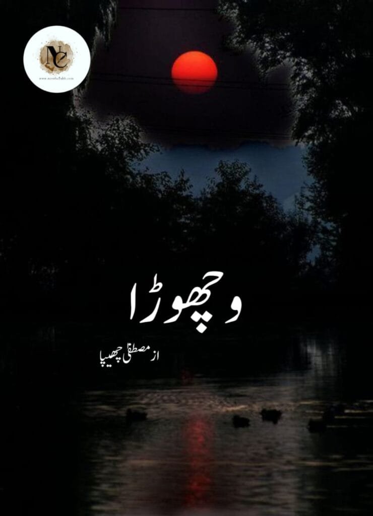 Vichoda By Mustafa Chippa Complete Pdf Or Vichora