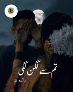 Tum Se Lagan Lagi By Shagufta Kanwal Or 0