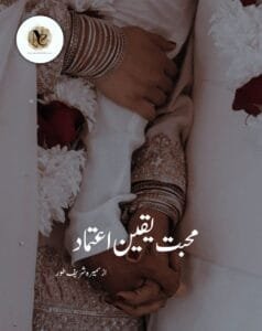 Muhabbat Yaqeen Aitmad By Sumaira Shreef Toor Or 15 1