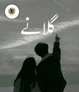 Gulane By Na Maloom Pdf Download Or 18