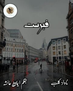 Fehrist By Emaan Ayesha Complete Pdf Or 2