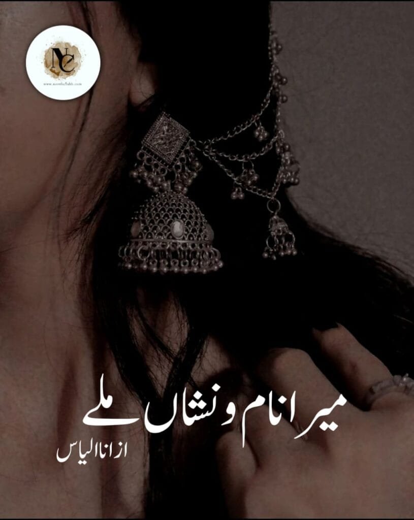 Mera Nam O Nishan Mile By Ana Ilyas Or 4