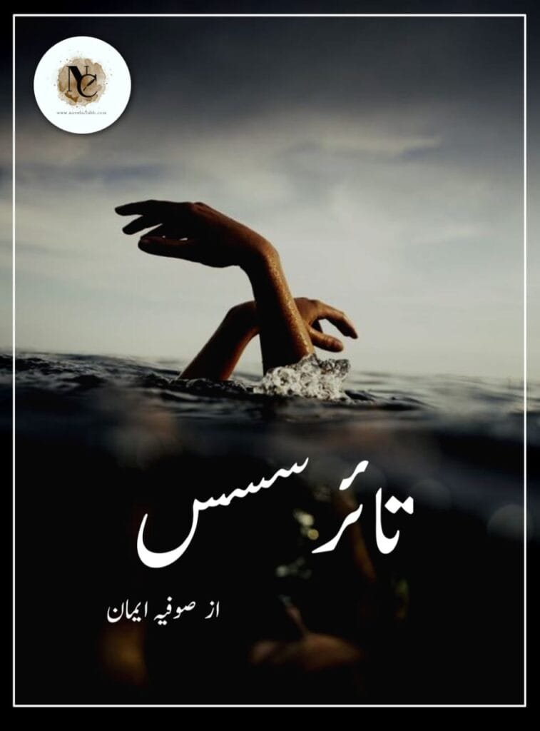 Thyrsis By Sofia Eman Pdf Download Or Tyrsis