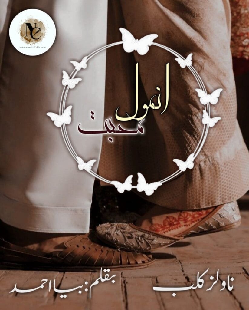 Anmol Muhabbat By Bya Ahmad Complete Or Anmol