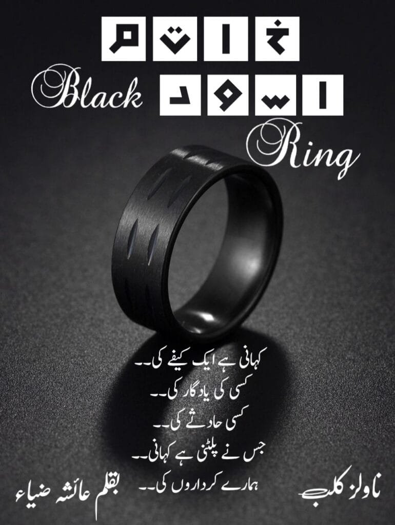 Khatim Aswad By Ayesha Zia Complete Pdf Or 1 1