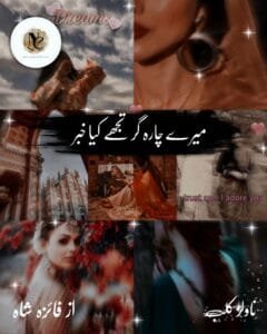 Mere Chara Gar Tujhe Kya Khabar 2 Mere Chara Gar Tujhe Kya Khabar Or 1 16