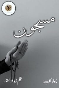 Masjoon By Zaid Zulfiqar Pdf Download 2 Masjoon By Zaid Zulfiqar Pdf Download Or 1 5