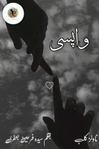 Wapsi By Syeda Rarheen Jaafri Or 1 7