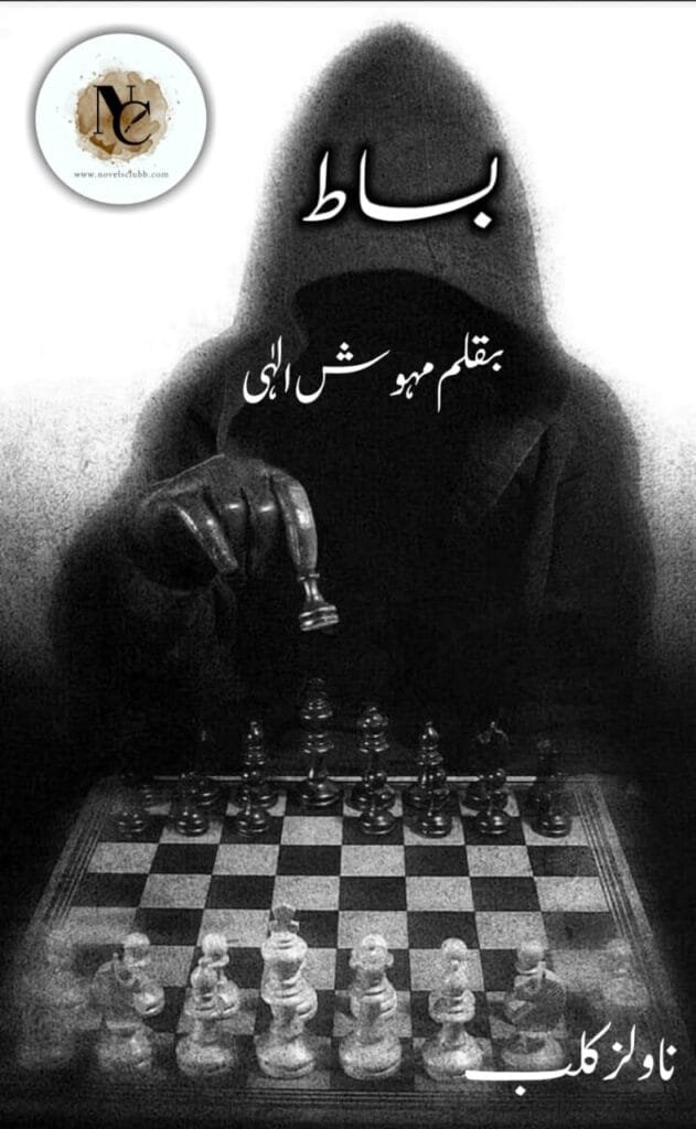 Bisaat By Mehwish Ilaahi Pdf Download Complete Or 1 9