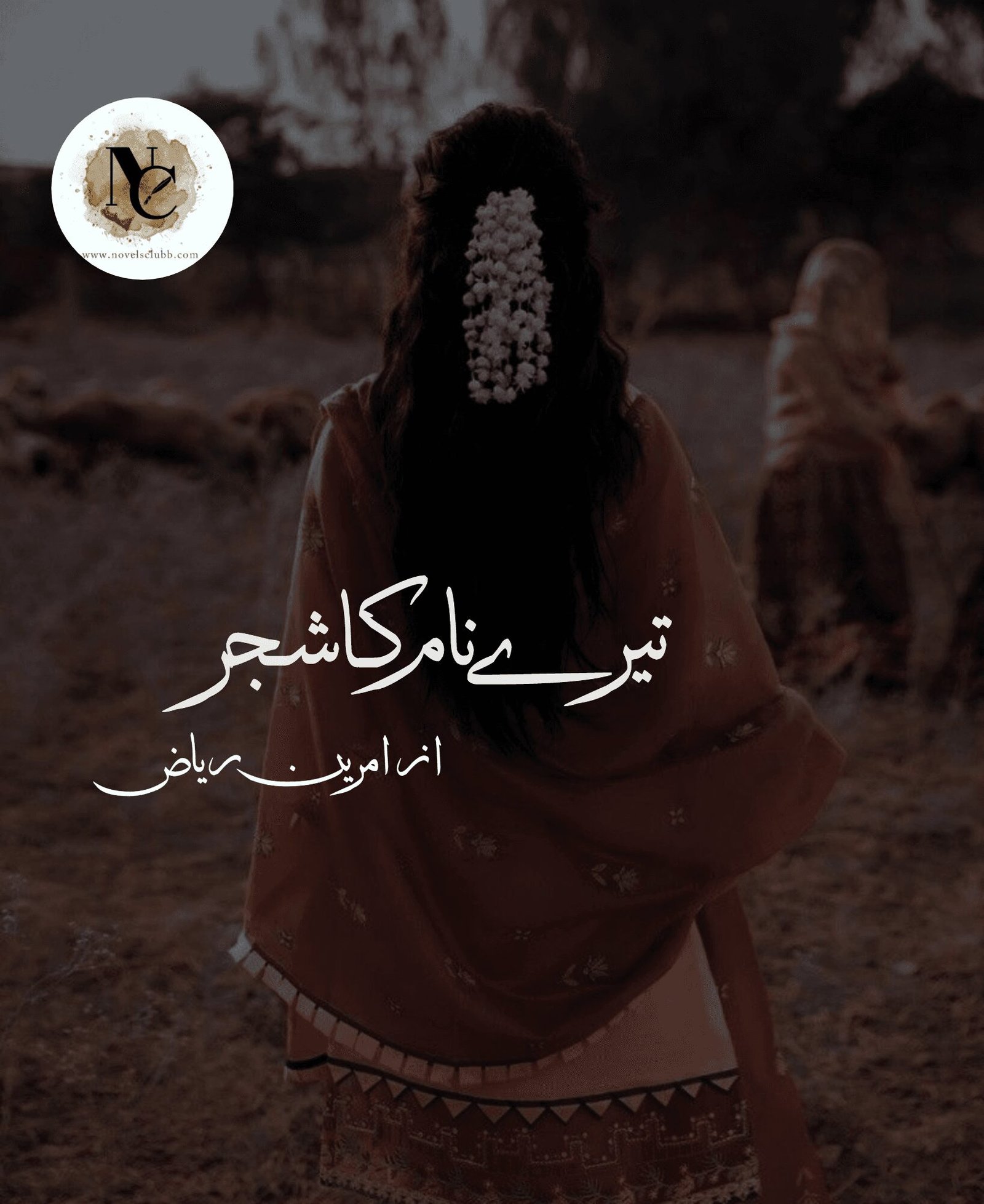 Tere Naam Ka Shajar By Amreen Riaz Or 111