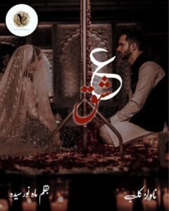 Ain Ishq By Syeda Mah Noor Pdf Download Or 6 3
