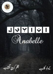 Anabelle By Kiran Aaftab Pdf Download 2 Anabelle By Kiran Aaftab Pdf Download Or 7 2