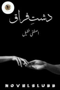 Dashat E Riraaq By Astafa Tufail Or 7 7