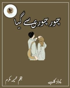 Chor Chori Se Gya By Umema Mukarram 2 Chor Chori Se Gya By Umema Mukarram Or 8 3