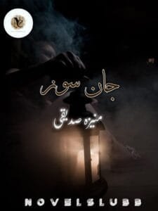 Jaan Soz By Muniza Sadiiqui Pdf Download Or 8 6
