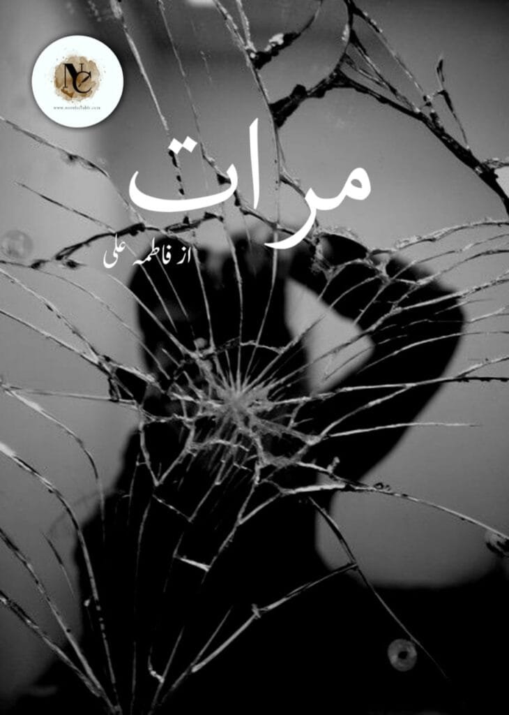 Miraat By Fatima Ali Complete Or Miraat