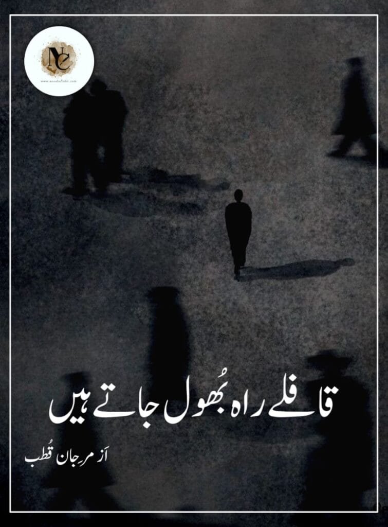 Qafle Raah Bhool Jate Hain Complete Or Qafle