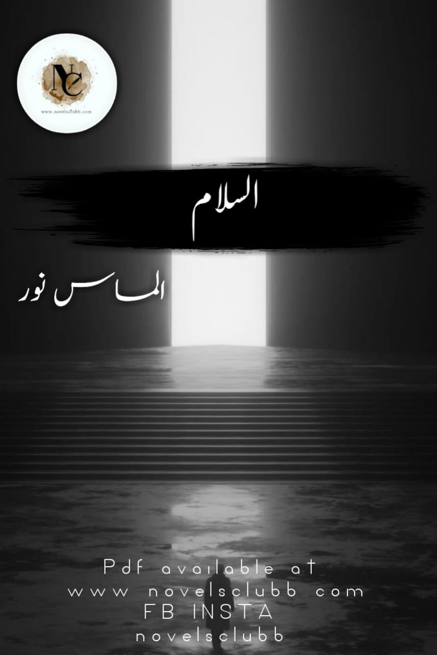 As Slam By Almaas Noor Pdf Download Or 0 4