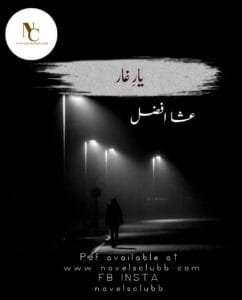 Yaar E Ghaar By Esha Afzal Pdf Download Or 00 6