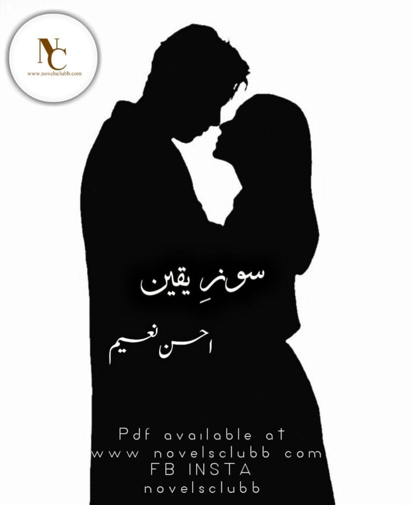 Soz E Yaqeen By Ahsin Naeem Or Soz E Yaqeen